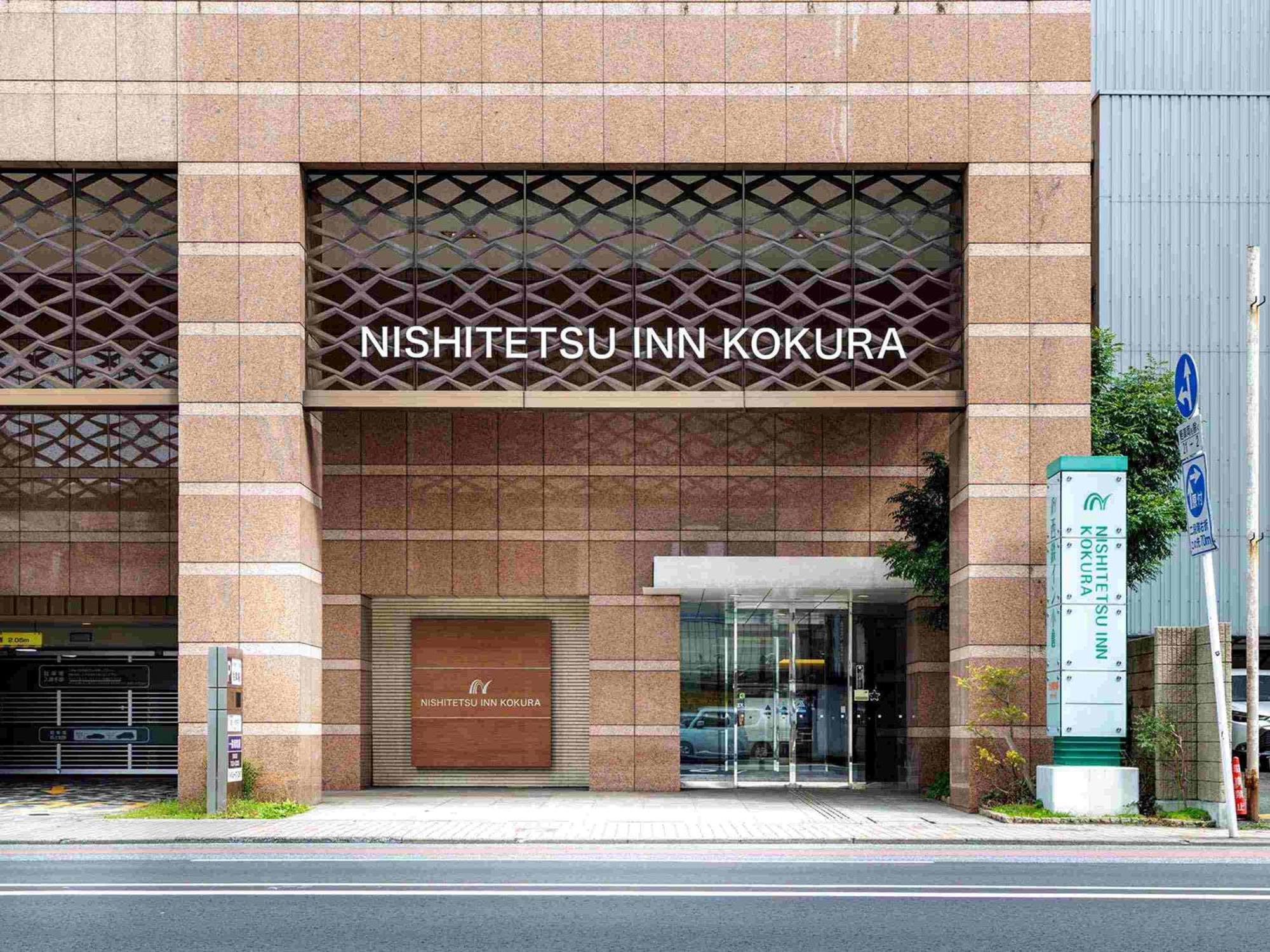 Nishitetsu Inn Kokura Kitakyūshū Exteriör bild